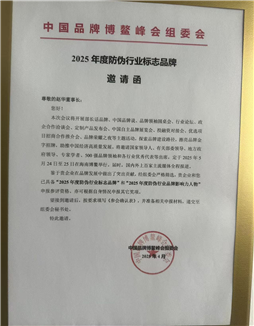 Приглашение для ежегодного логотипа 2025 года саммита боаоо в китае